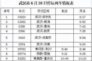 官方：中国队与阿曼队热身赛12月29日23:15开球